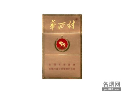 华西村(金)香烟价格表（多少钱一包）